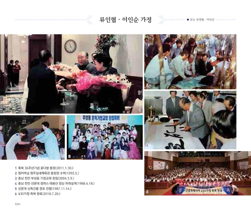오순도순 화보 120페이지