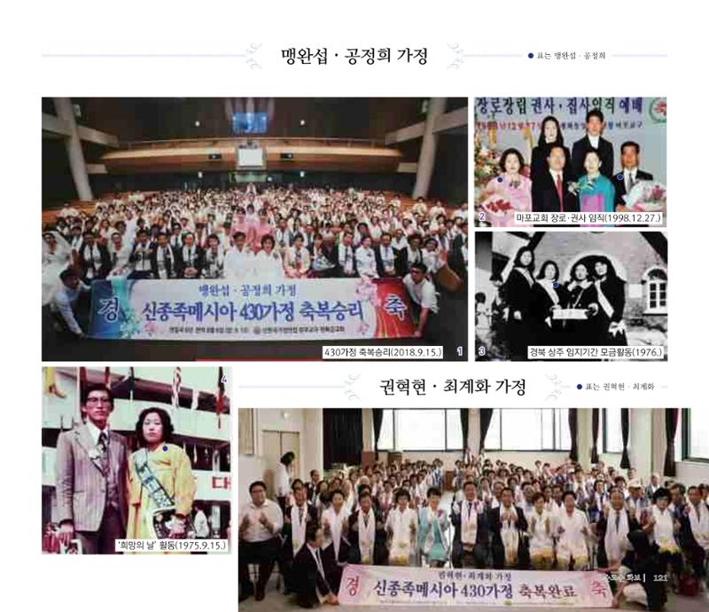 오순도순 화보 121페이지