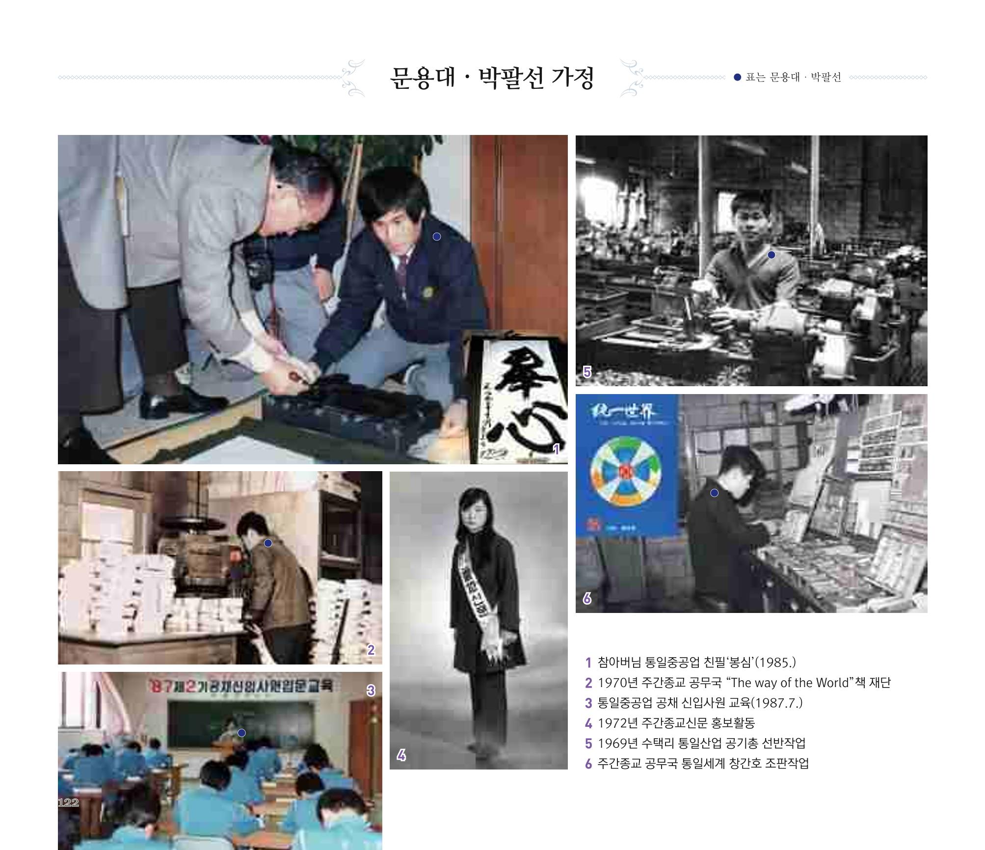 오순도순 화보 122페이지