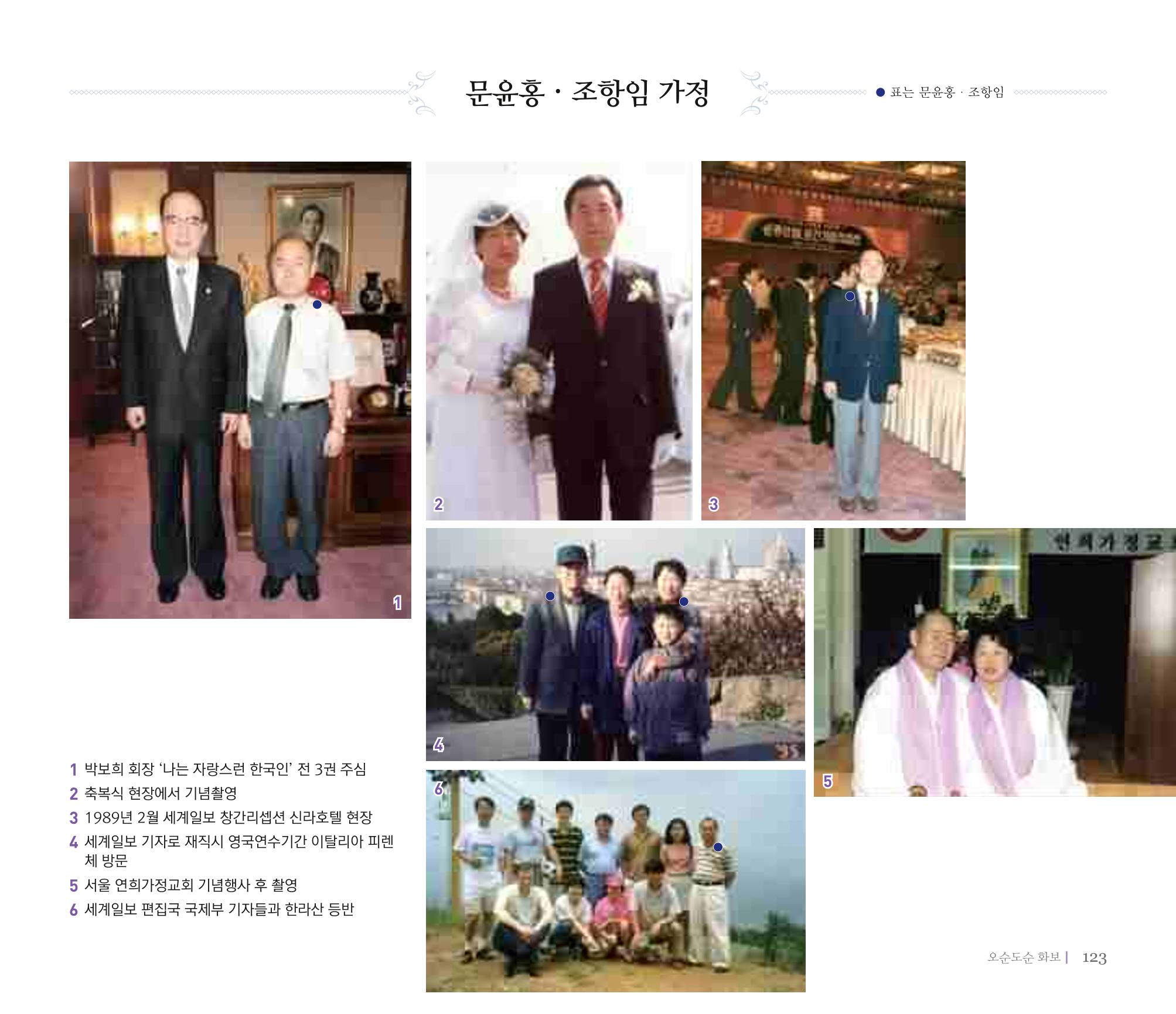 오순도순 화보 123페이지