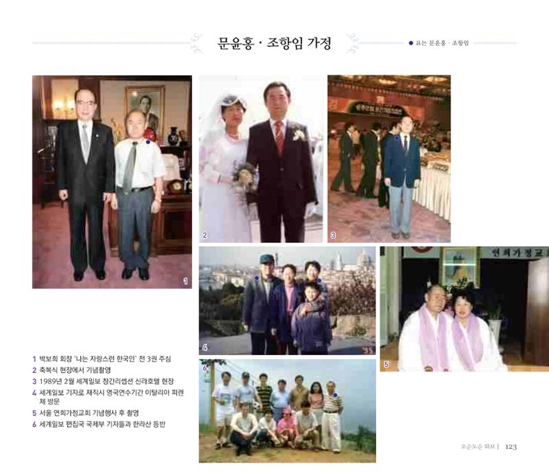 오순도순 화보 123페이지