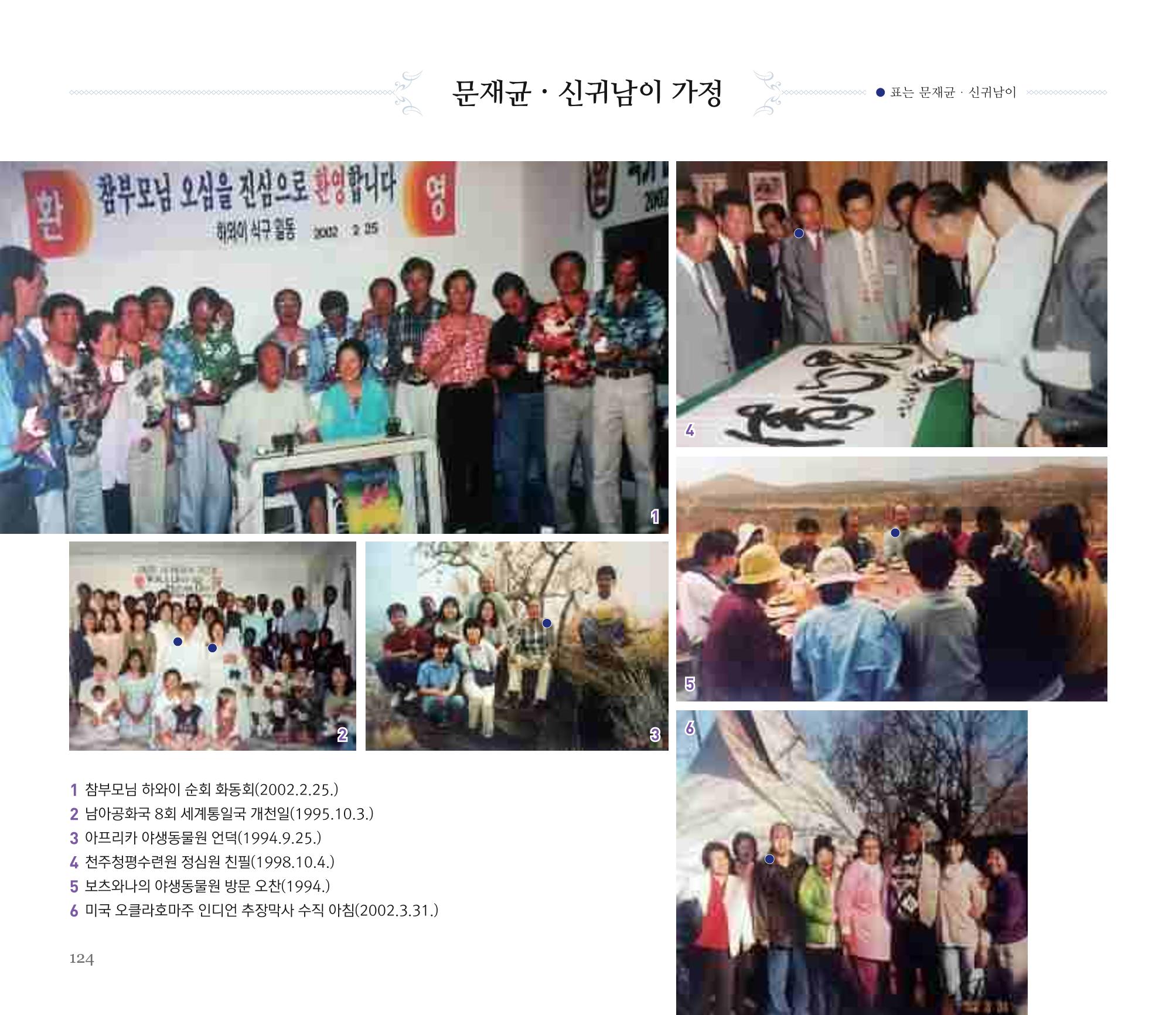 오순도순 화보 124페이지