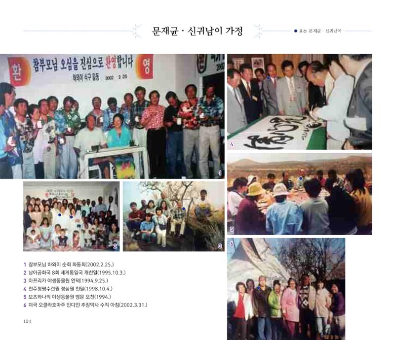 오순도순 화보 124페이지