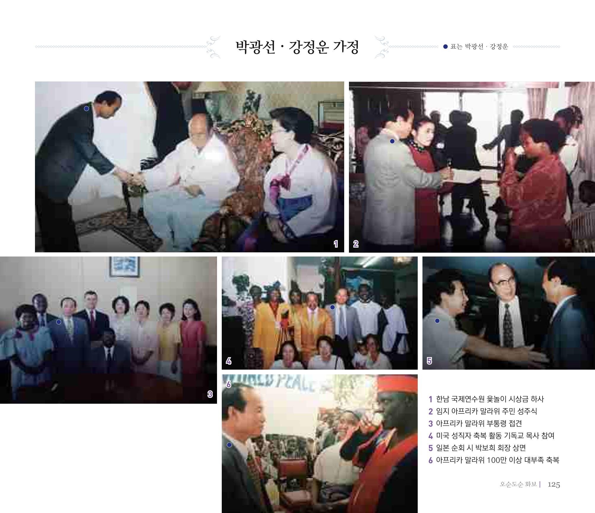 오순도순 화보 125페이지
