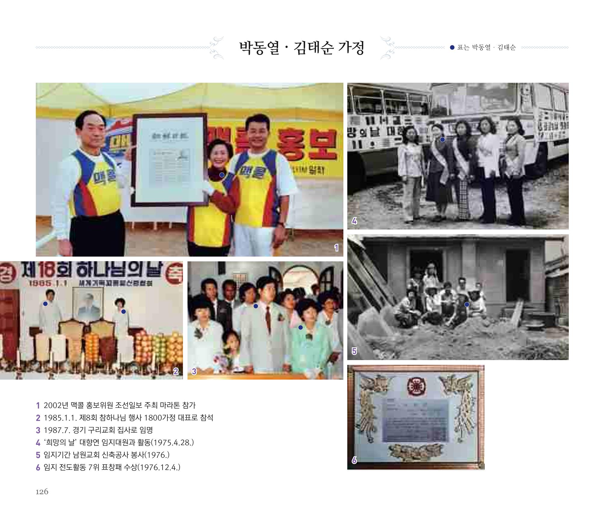 오순도순 화보 126페이지