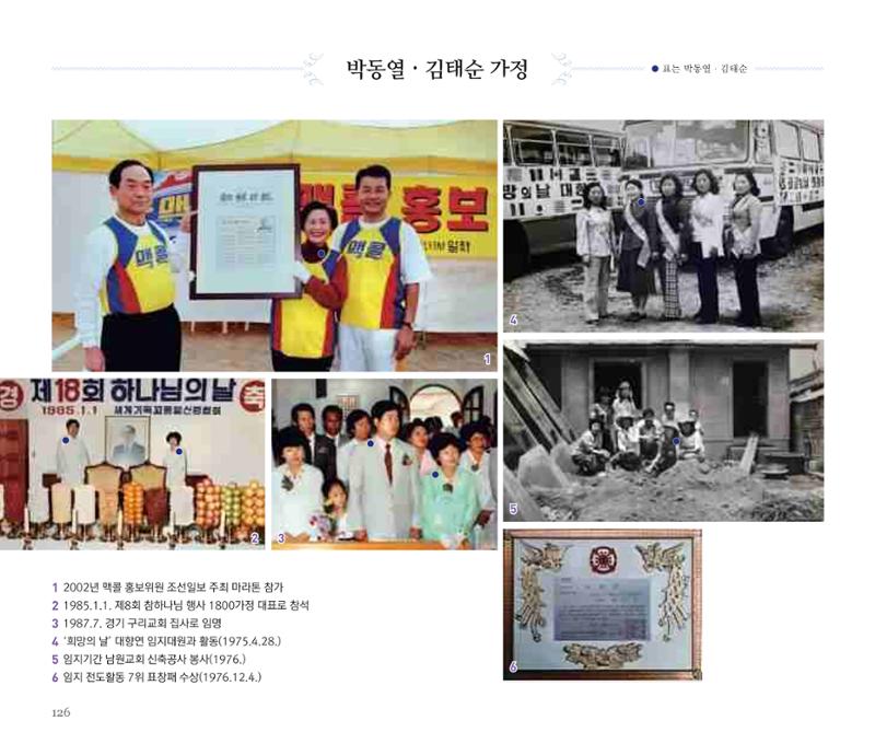 오순도순 화보 126페이지