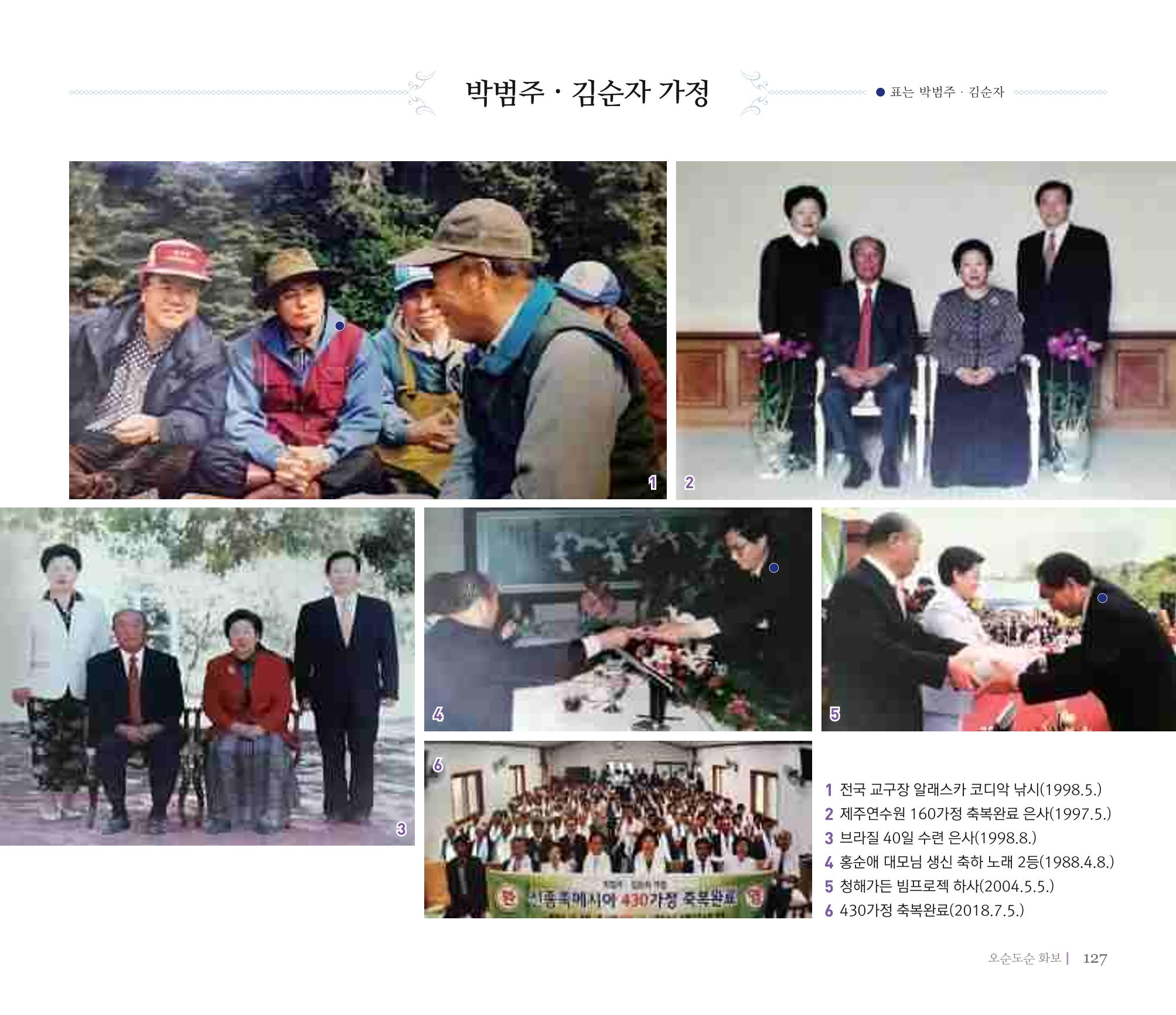 오순도순 화보 127페이지