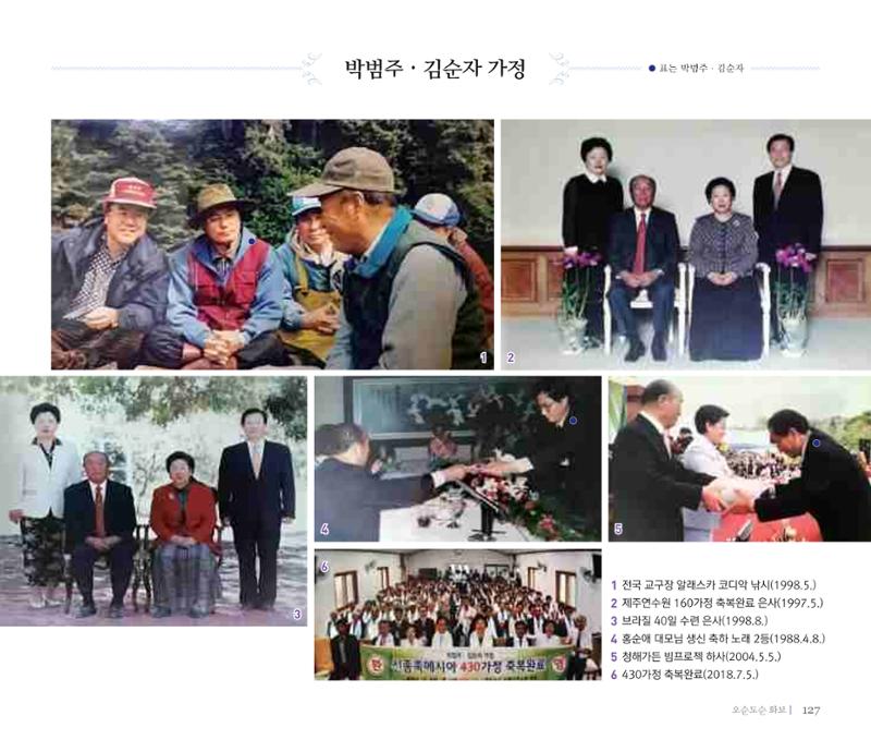 오순도순 화보 127페이지