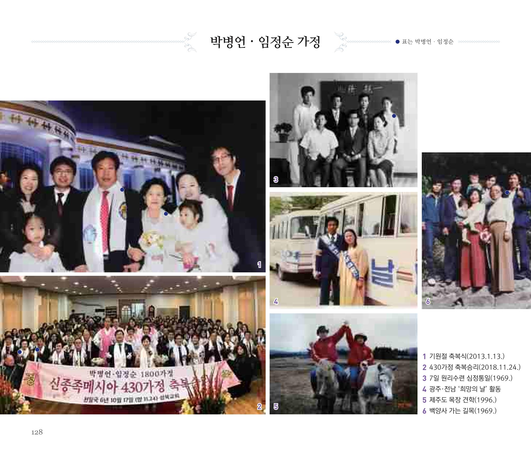 오순도순 화보 128페이지