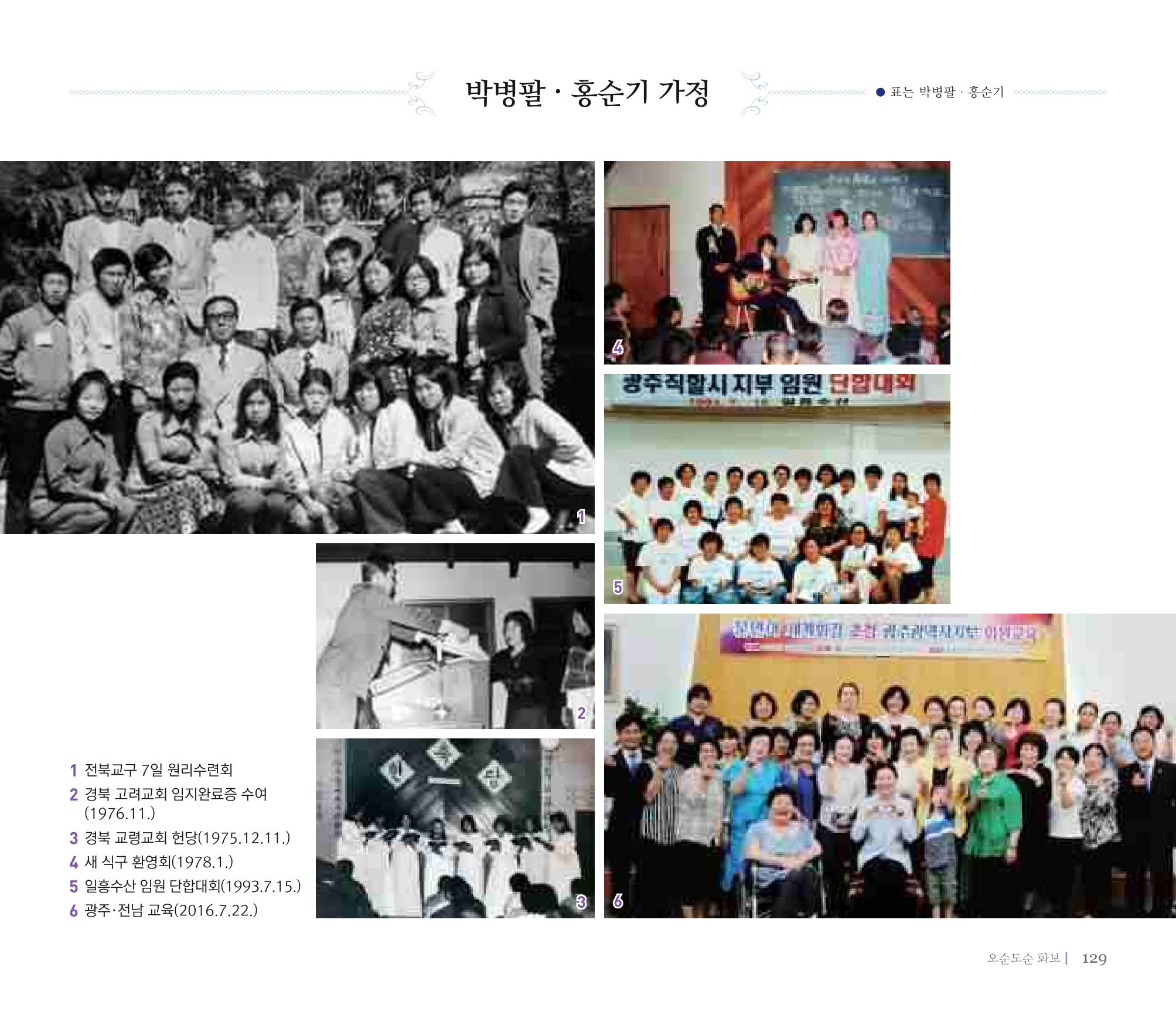오순도순 화보 129페이지