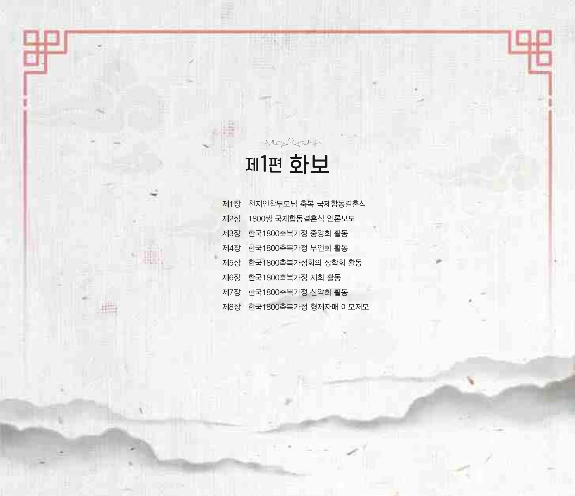 오순도순 화보 13페이지