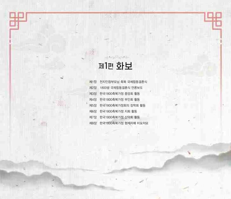 오순도순 화보 13페이지