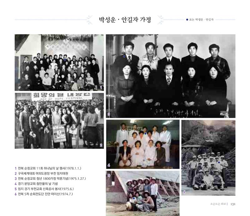 오순도순 화보 131페이지