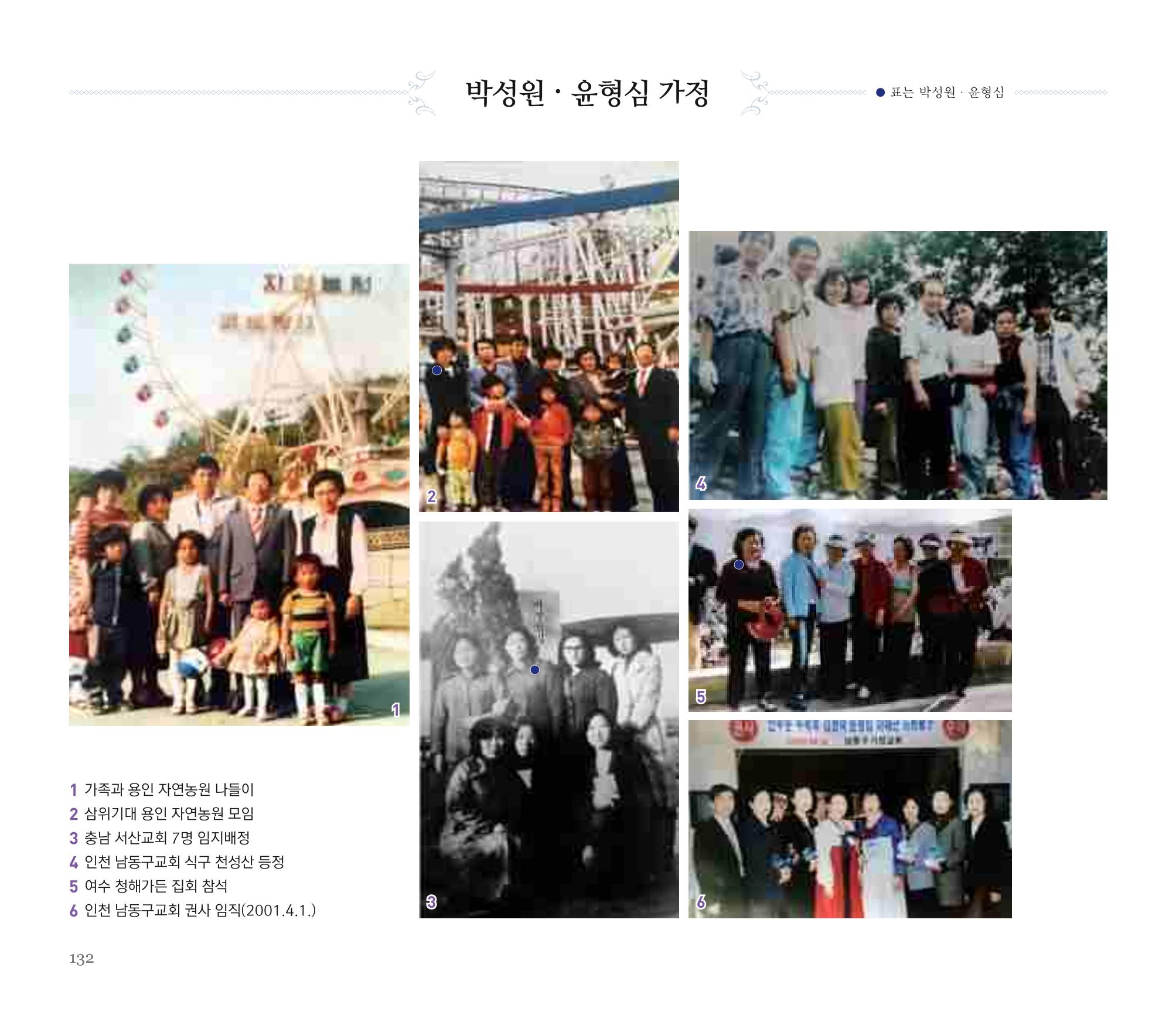오순도순 화보 132페이지