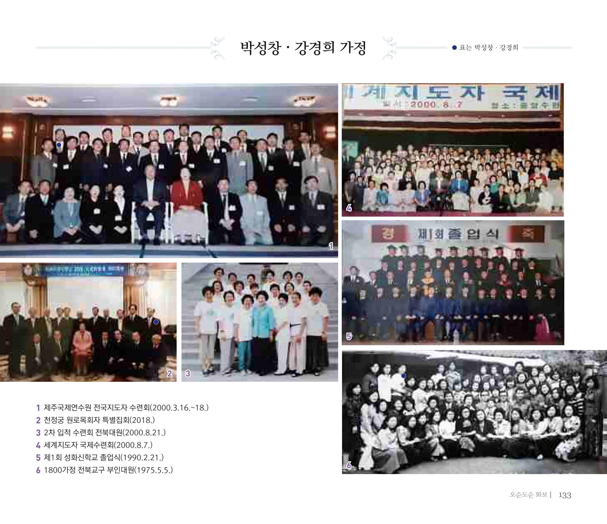오순도순 화보 133페이지