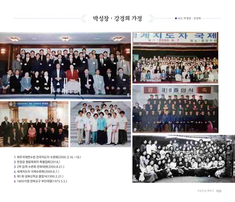 오순도순 화보 133페이지