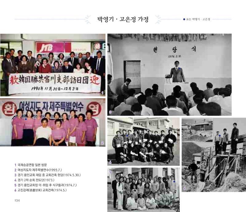 오순도순 화보 134페이지