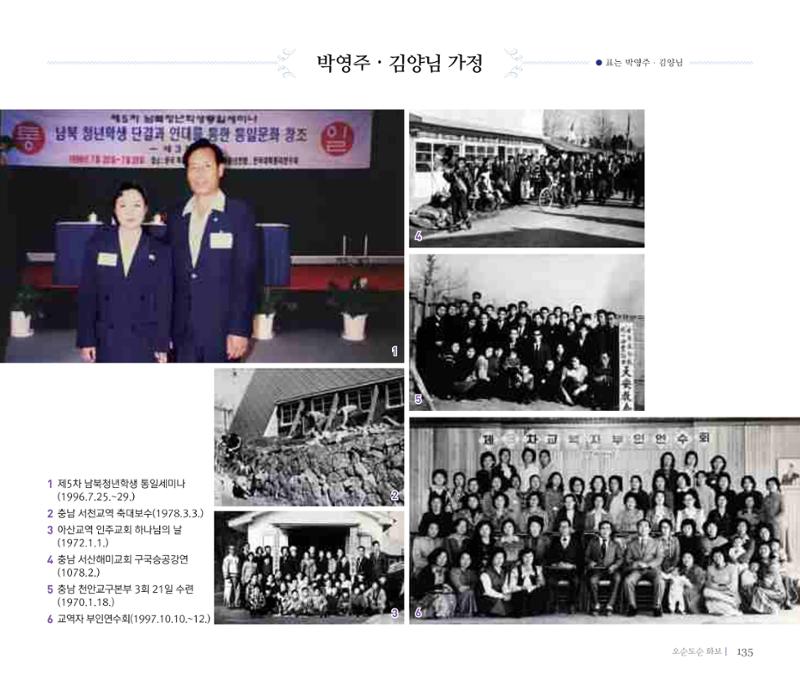 오순도순 화보 135페이지