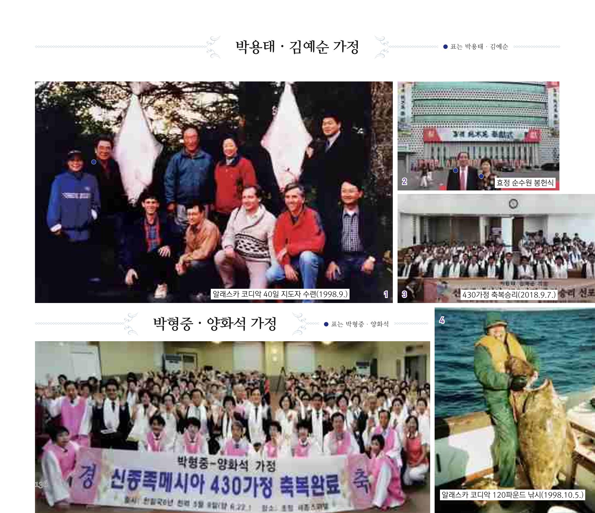 오순도순 화보 136페이지