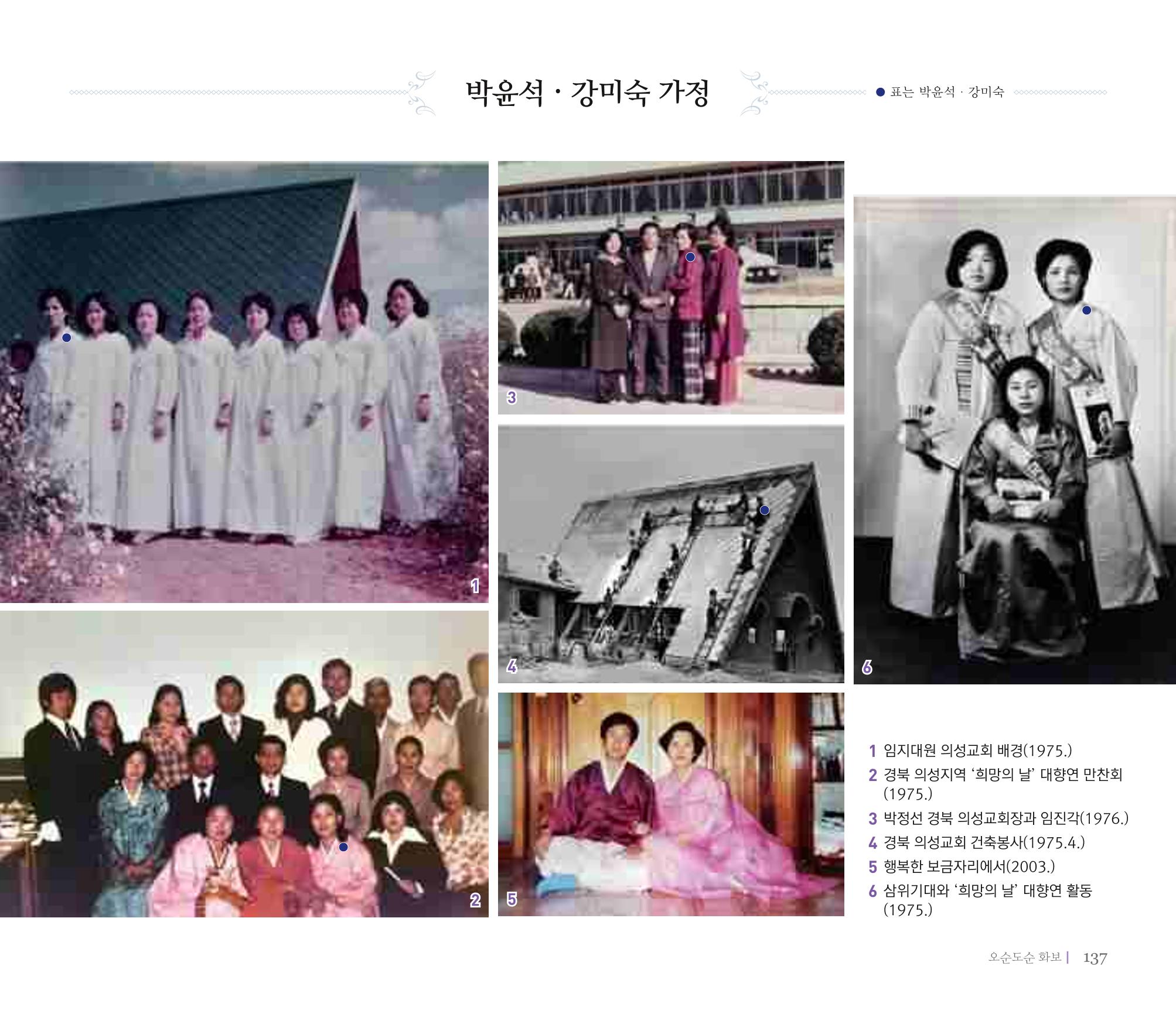 오순도순 화보 137페이지