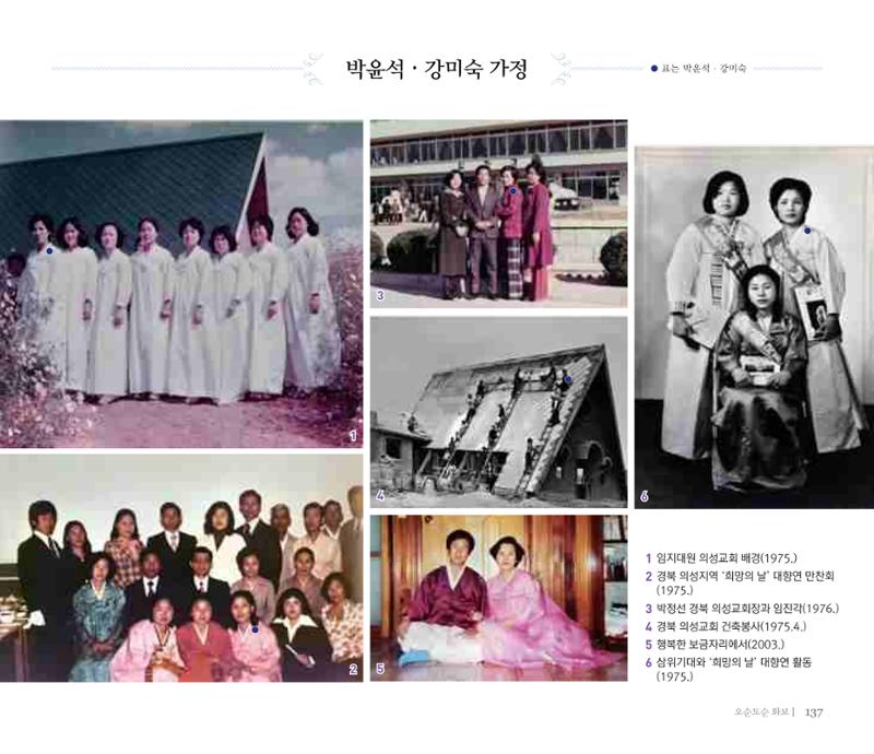 오순도순 화보 137페이지