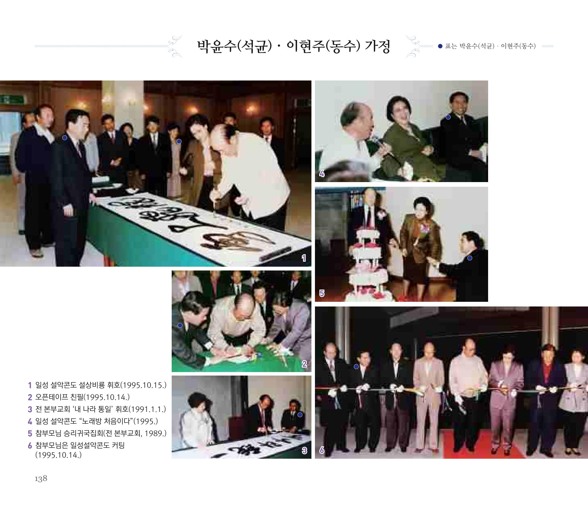 오순도순 화보 138페이지