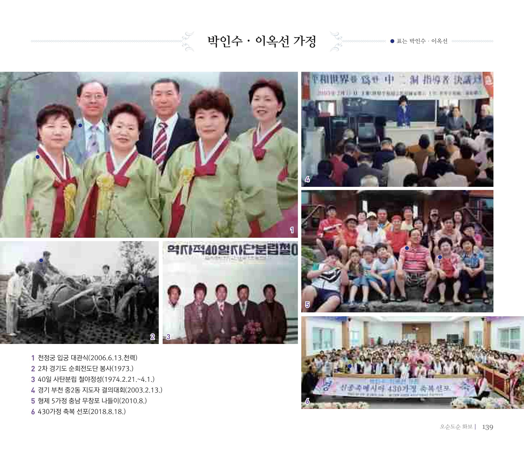 오순도순 화보 139페이지
