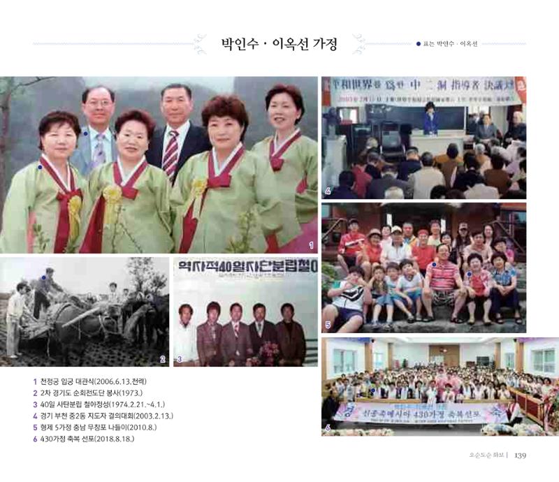 오순도순 화보 139페이지
