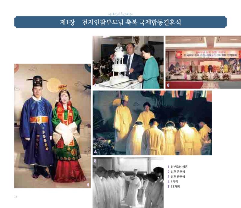오순도순 화보 14페이지