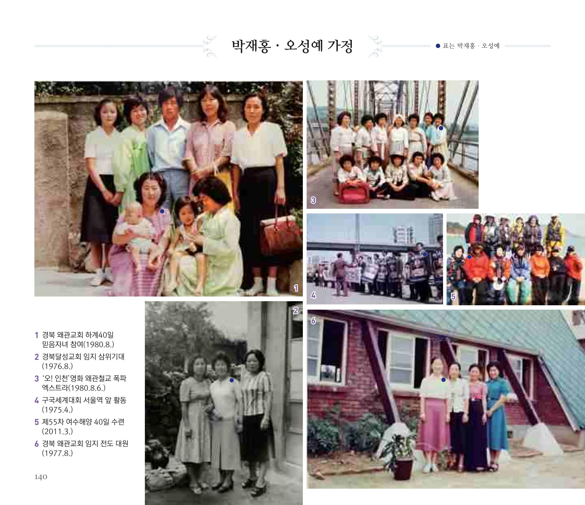 오순도순 화보 140페이지