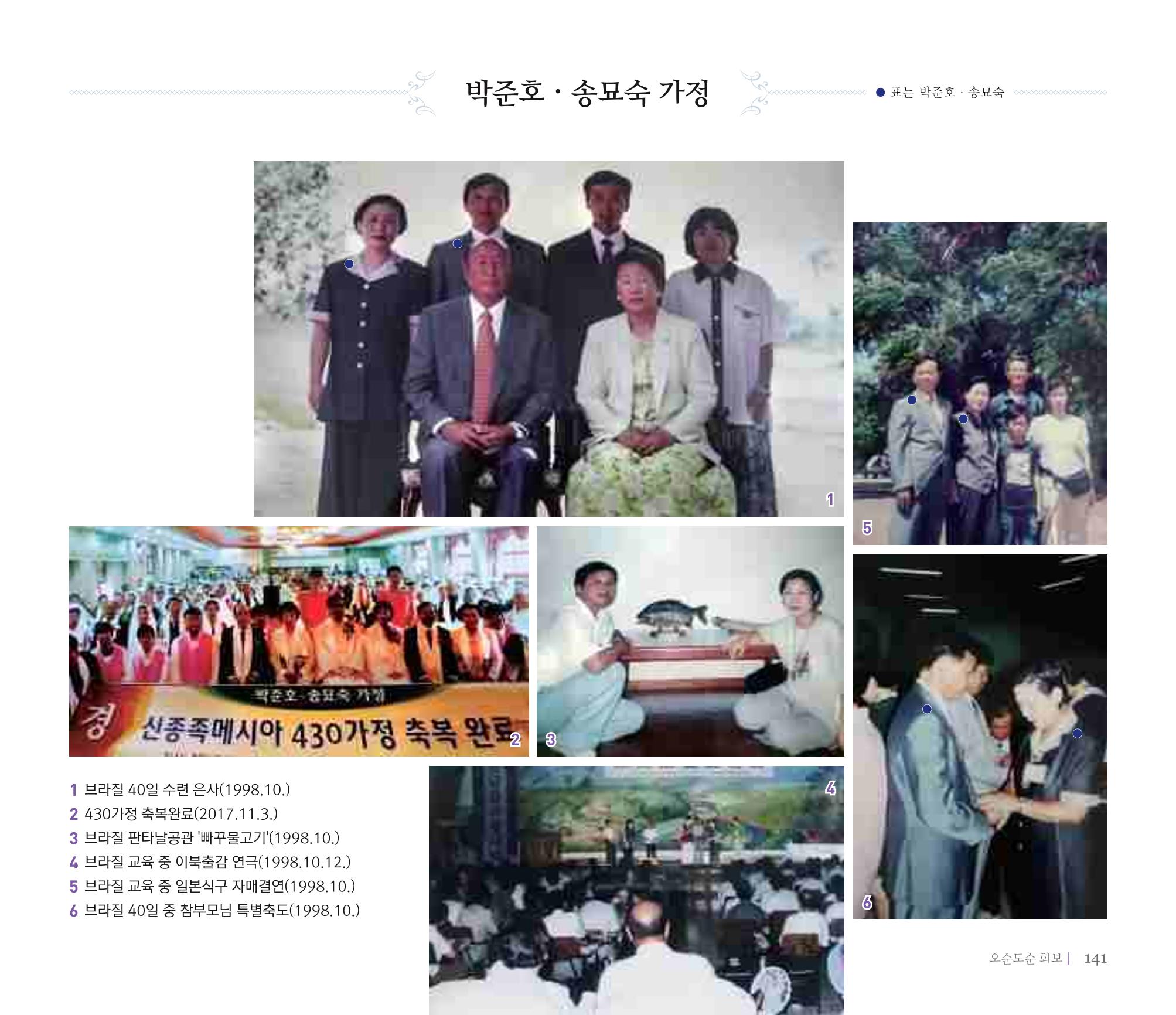 오순도순 화보 141페이지