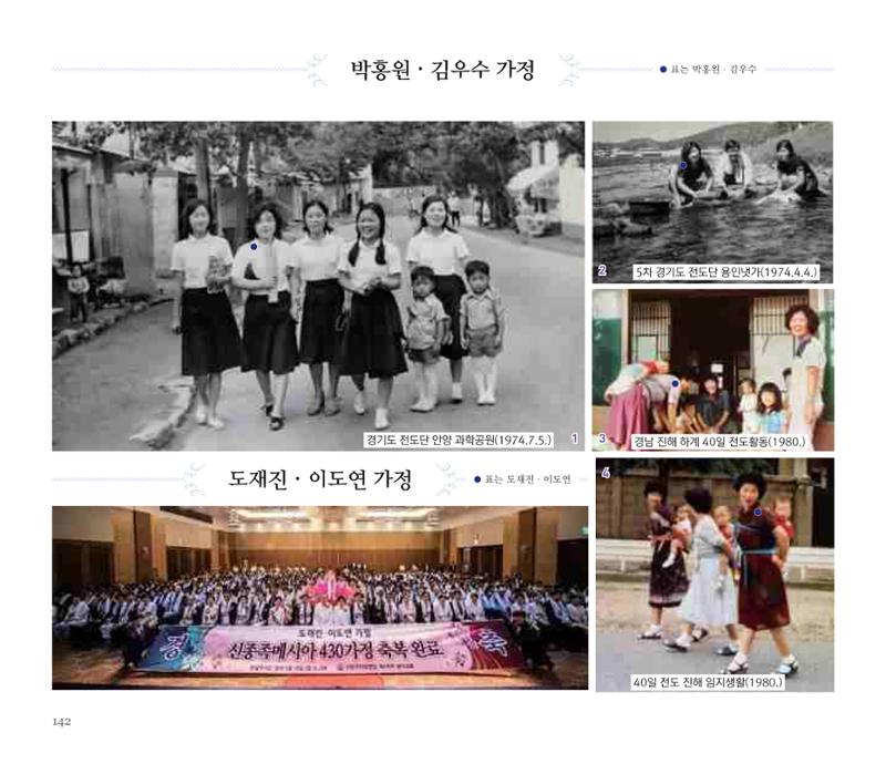 오순도순 화보 142페이지