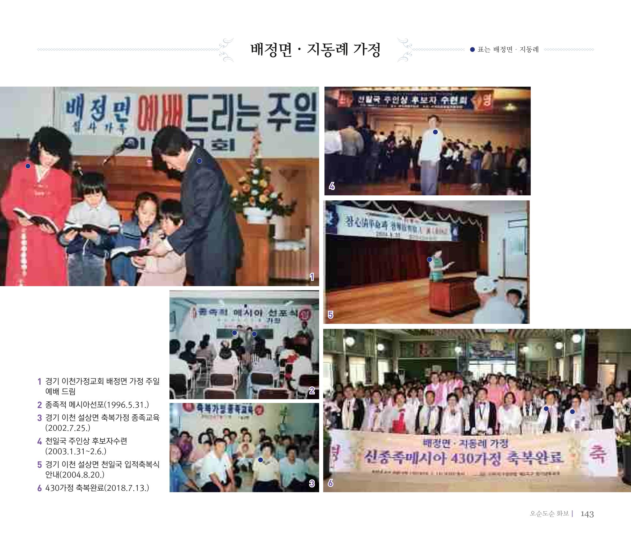 오순도순 화보 143페이지