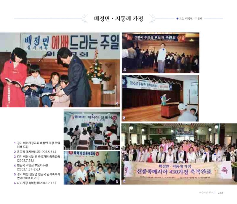 오순도순 화보 143페이지