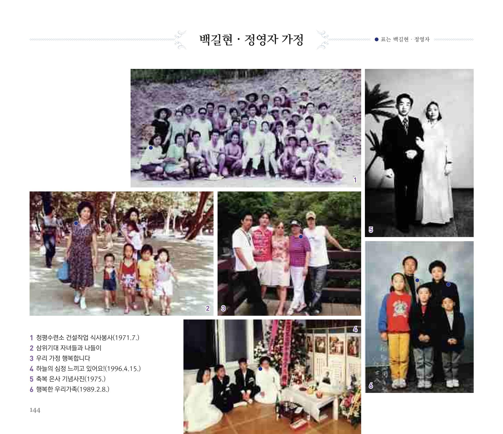 오순도순 화보 144페이지