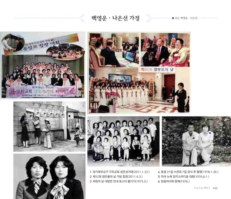 오순도순 화보 145페이지