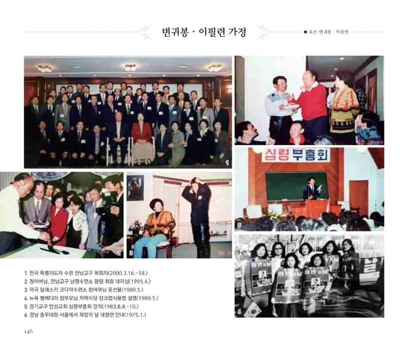 오순도순 화보 146페이지