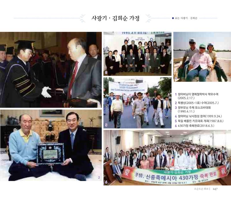 오순도순 화보 147페이지