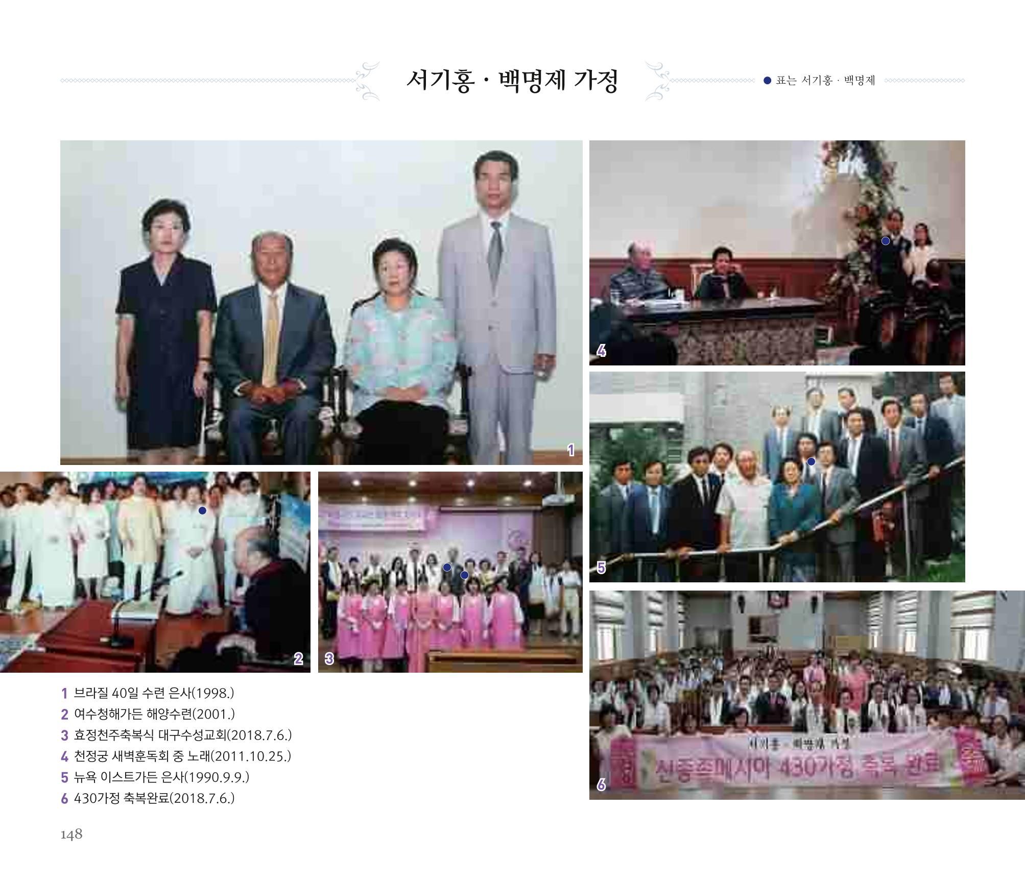 오순도순 화보 148페이지