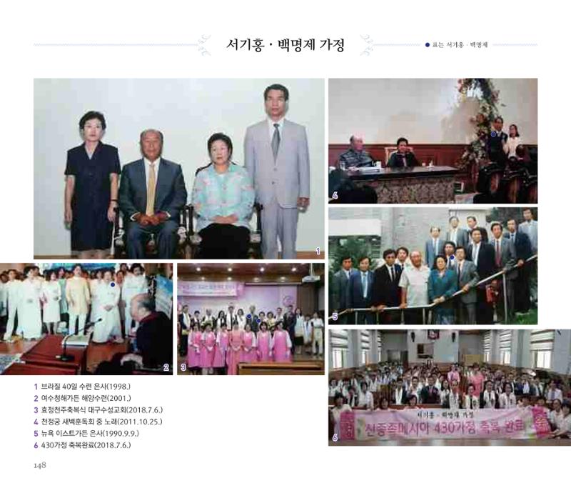오순도순 화보 148페이지