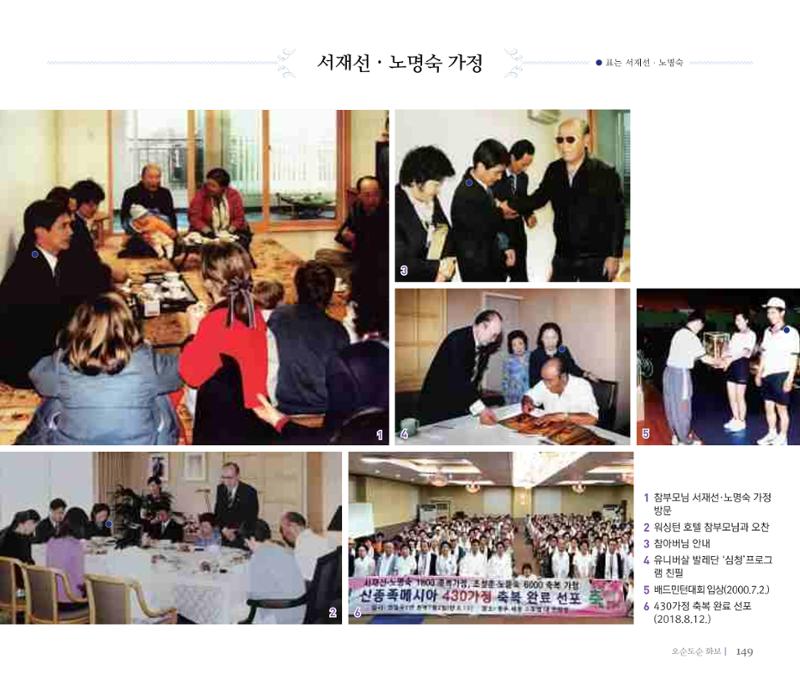 오순도순 화보 149페이지
