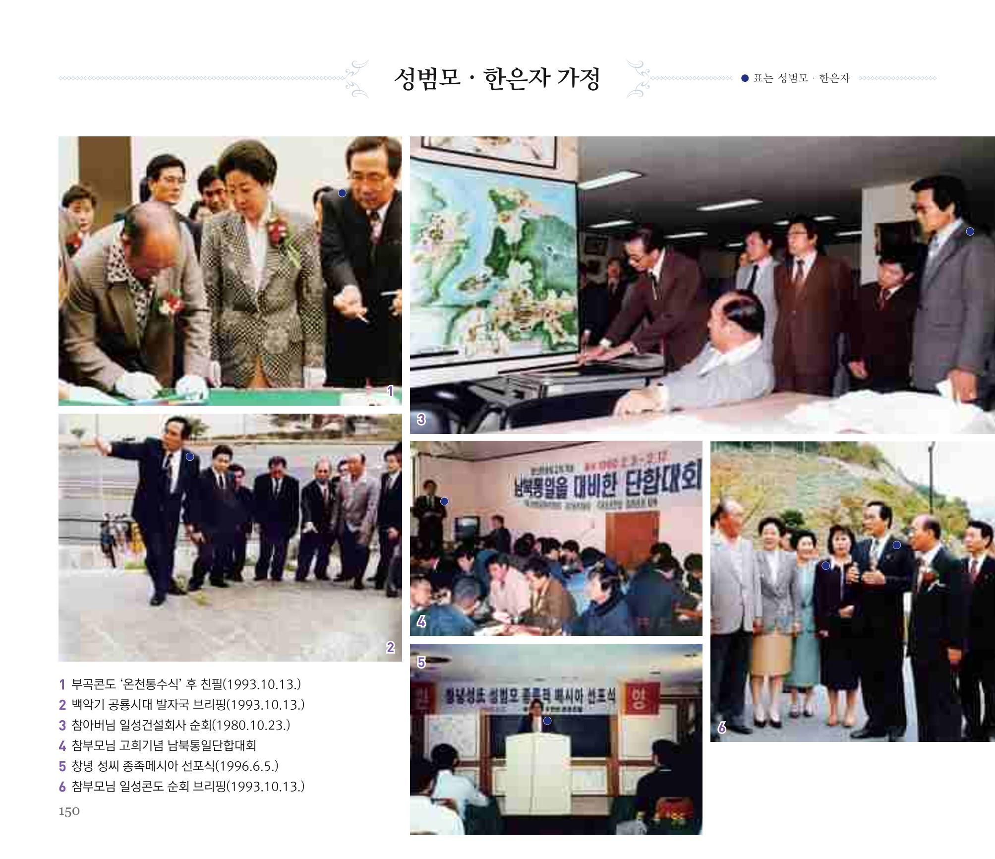 오순도순 화보 150페이지
