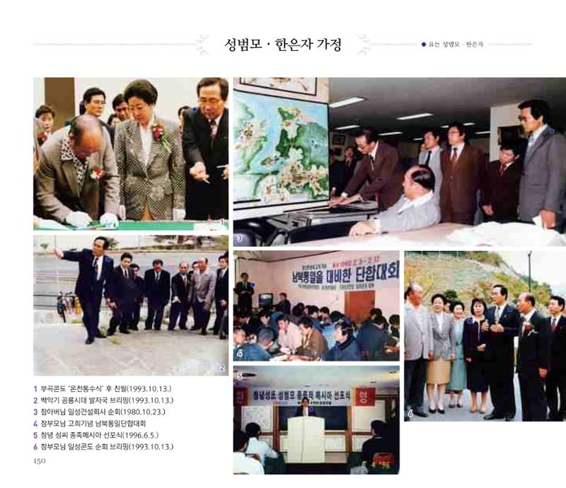 오순도순 화보 150페이지