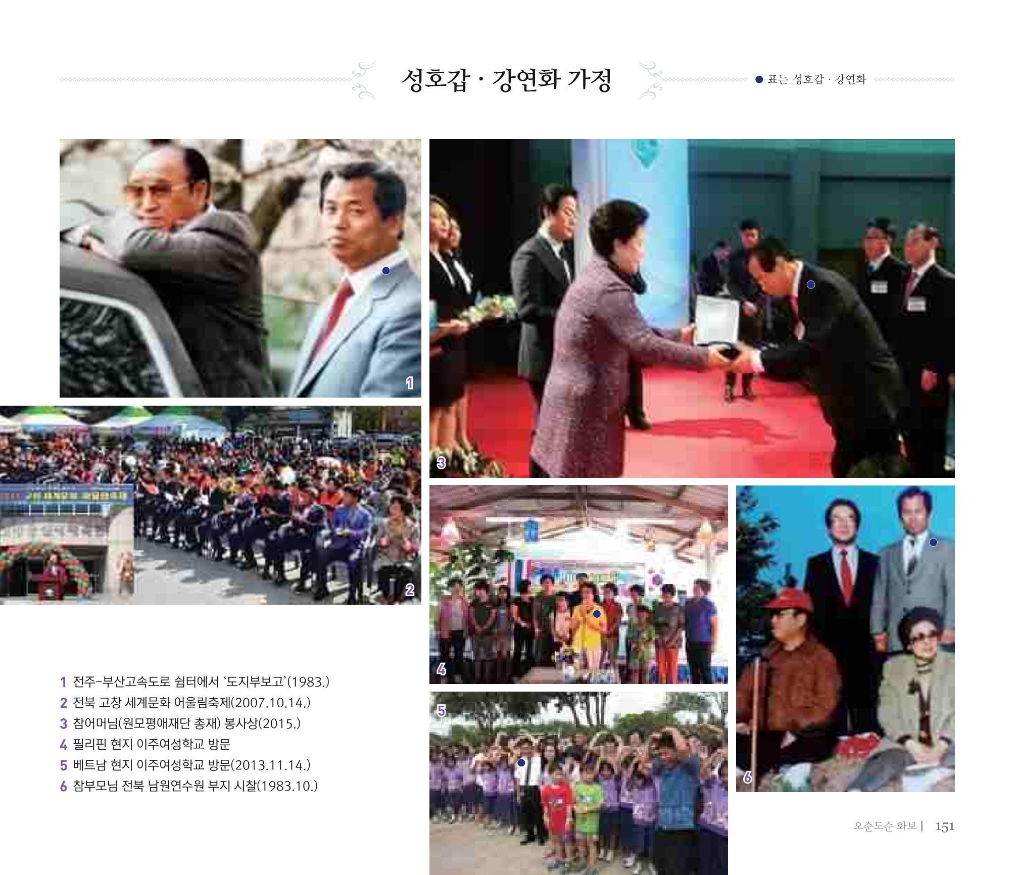오순도순 화보 151페이지
