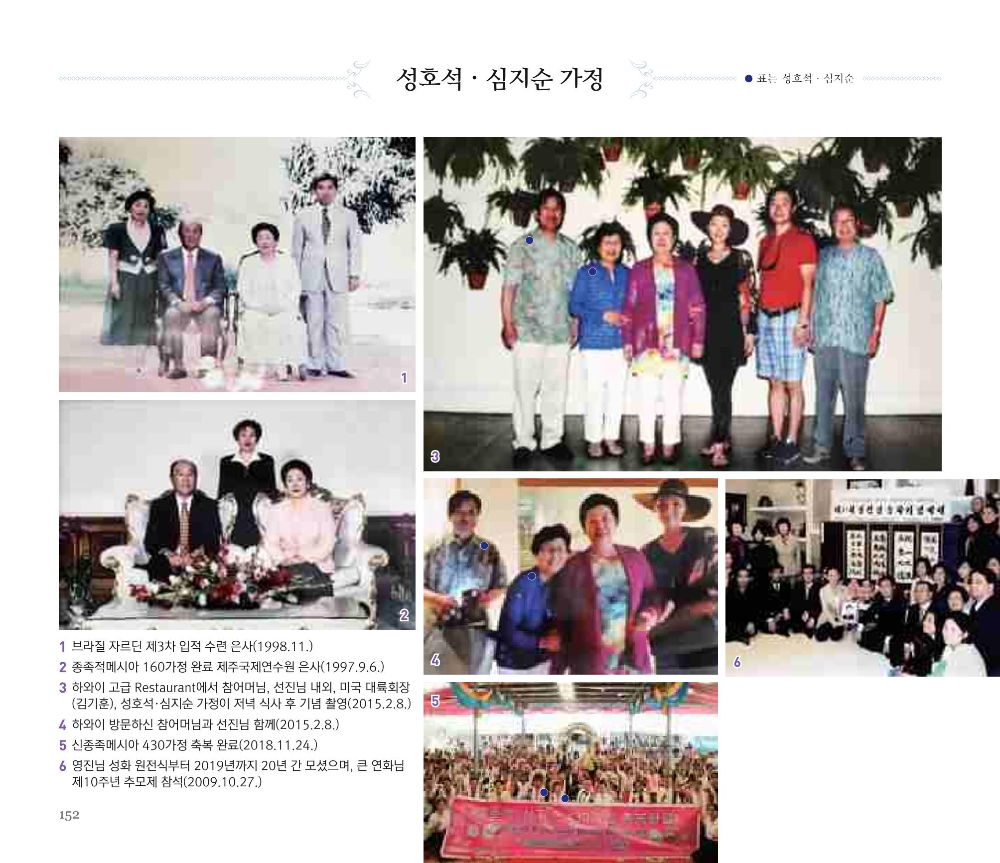 오순도순 화보 152페이지