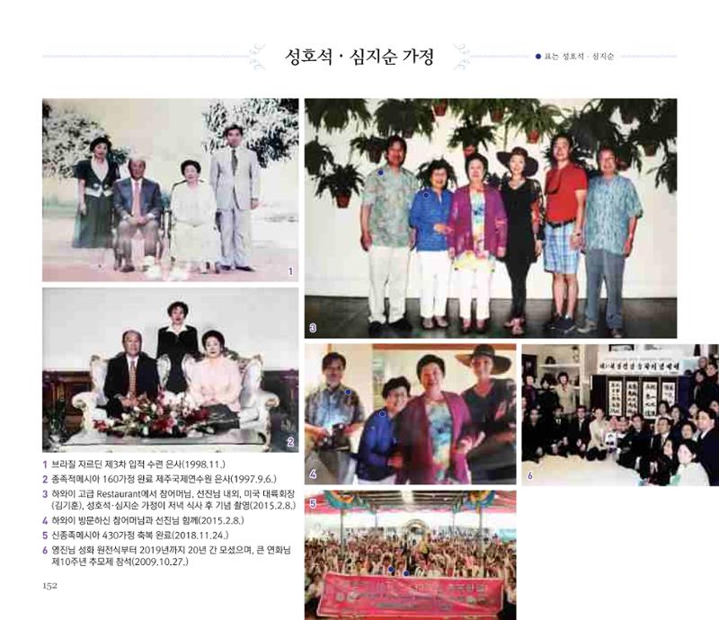 오순도순 화보 152페이지