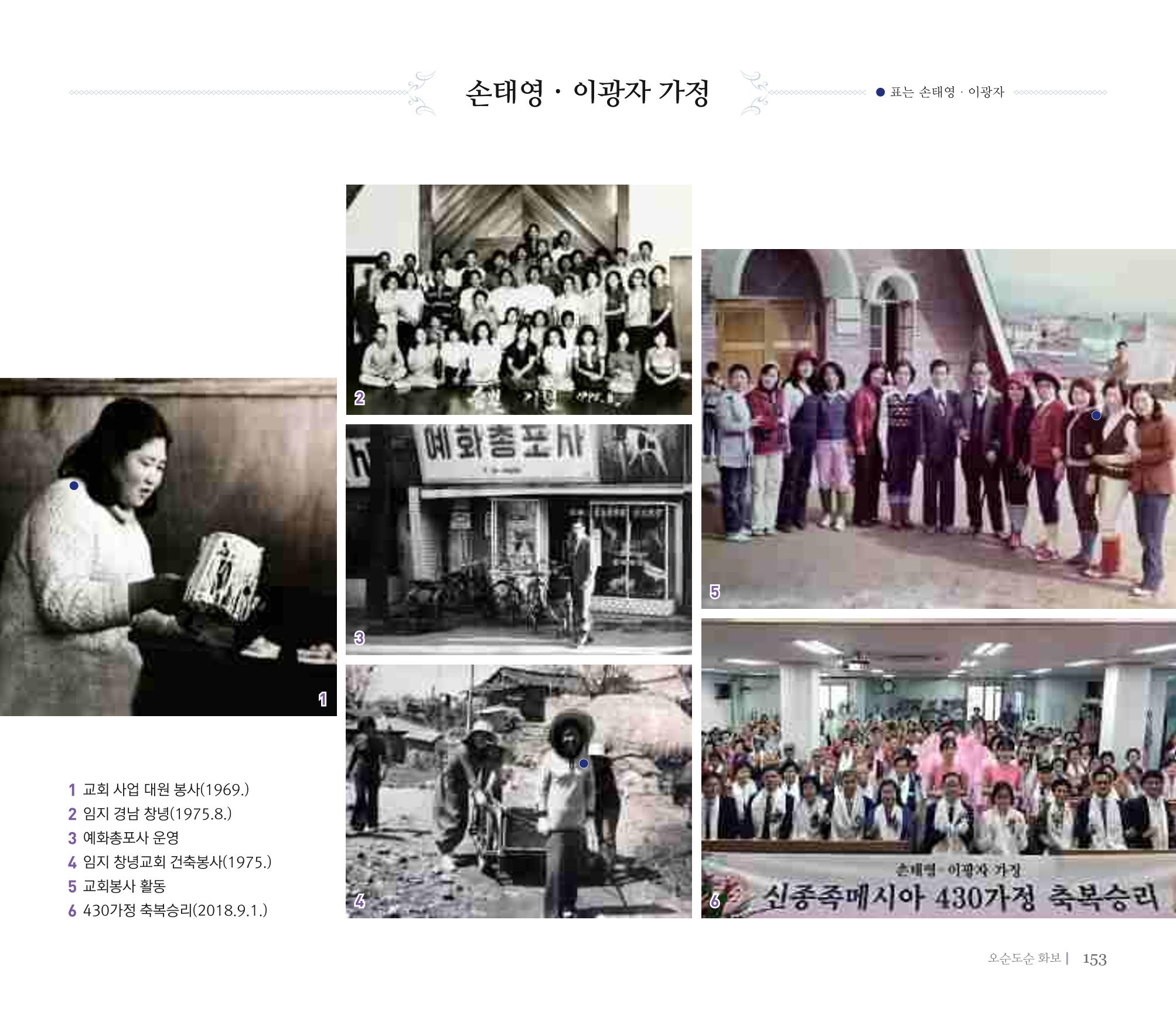 오순도순 화보 153페이지