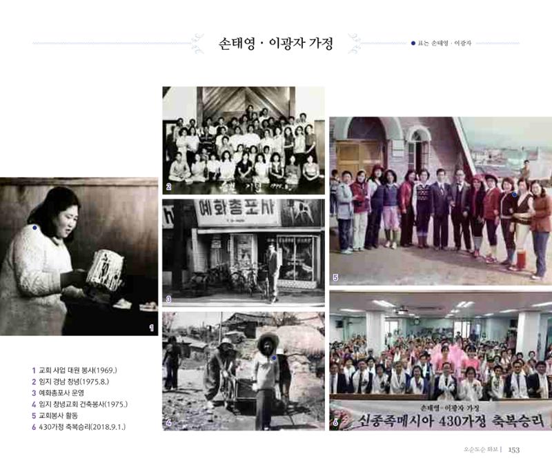 오순도순 화보 153페이지