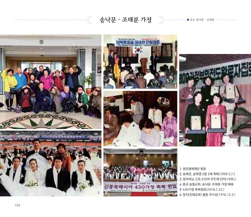 오순도순 화보 154페이지