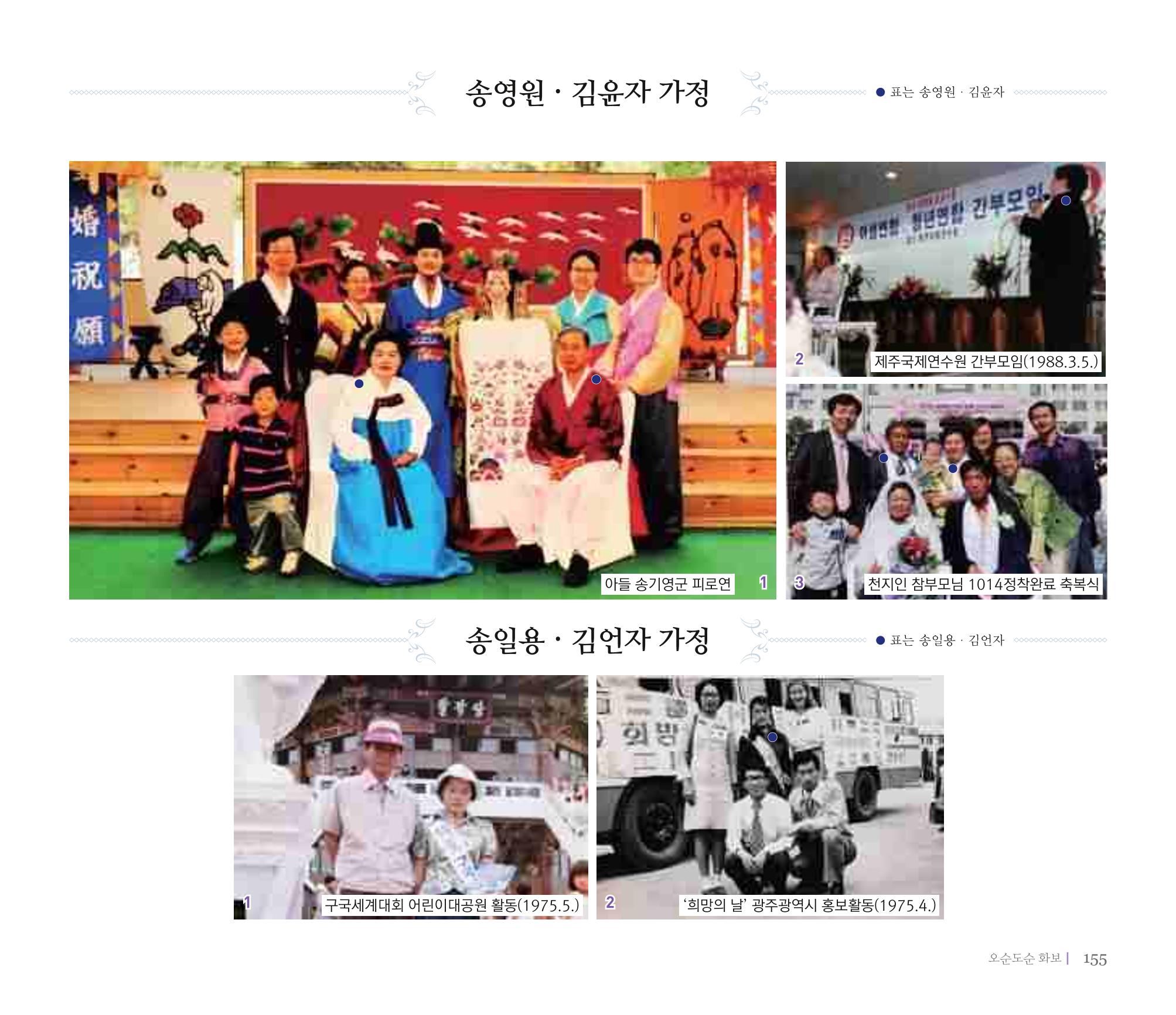 오순도순 화보 155페이지